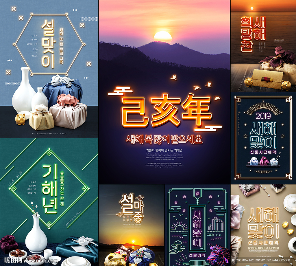 新年