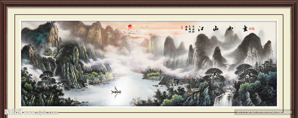 山水国画