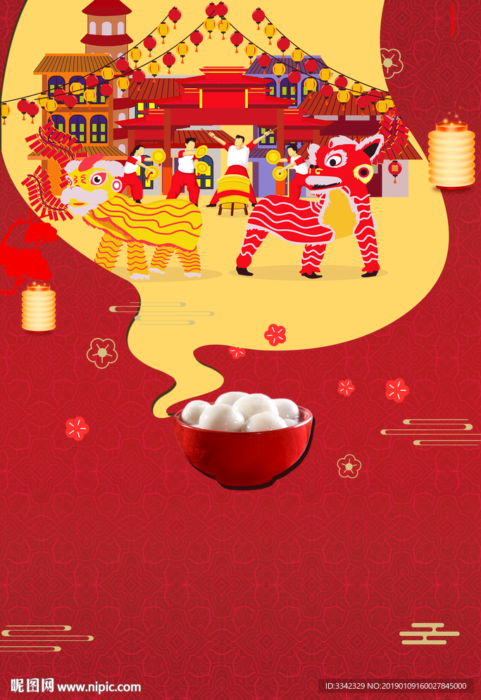 元宵节 节日素材 喜庆 新年