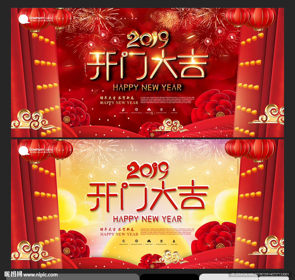 开门大吉