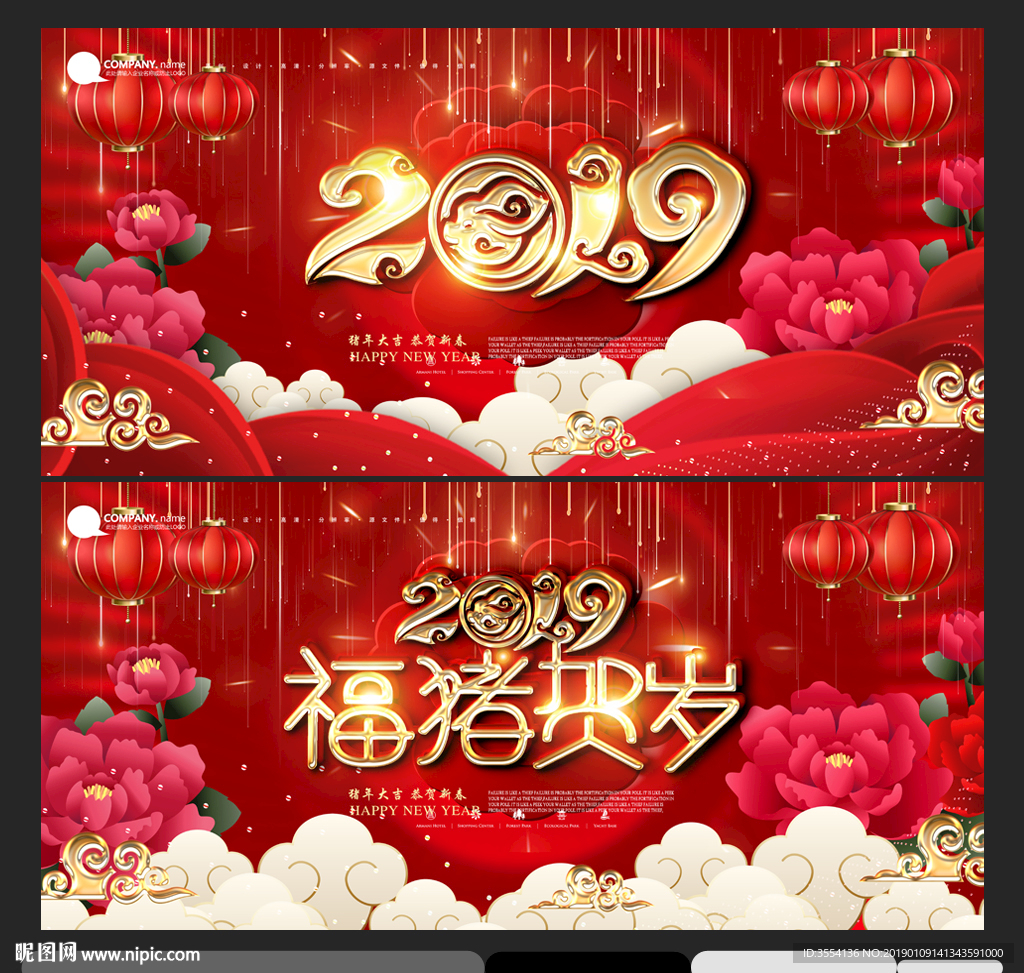2019猪年