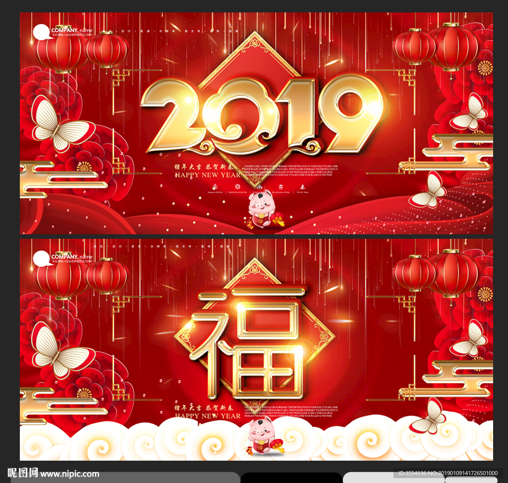 2019年