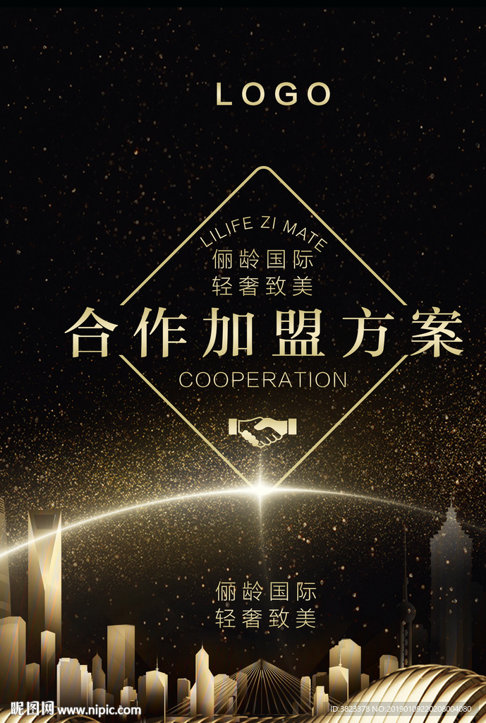 整形美容合同