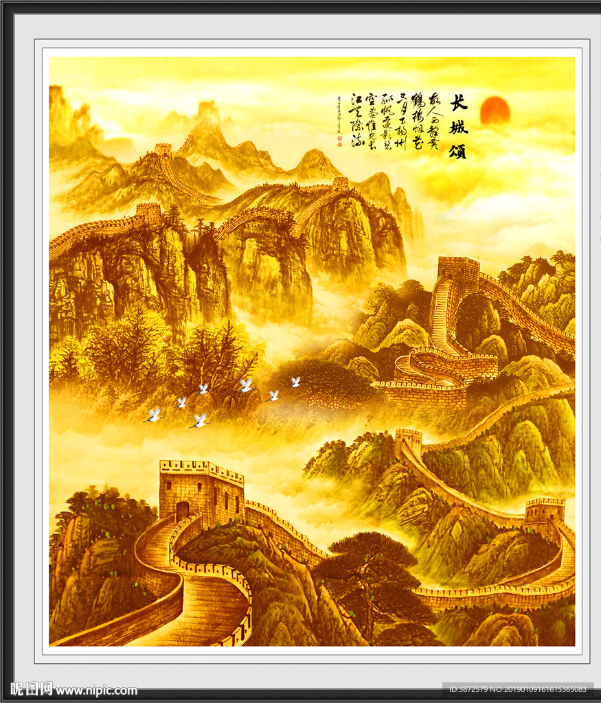 万里长城设计图__psd分层素材_psd分层素材_设计图库_昵图网nipic.com