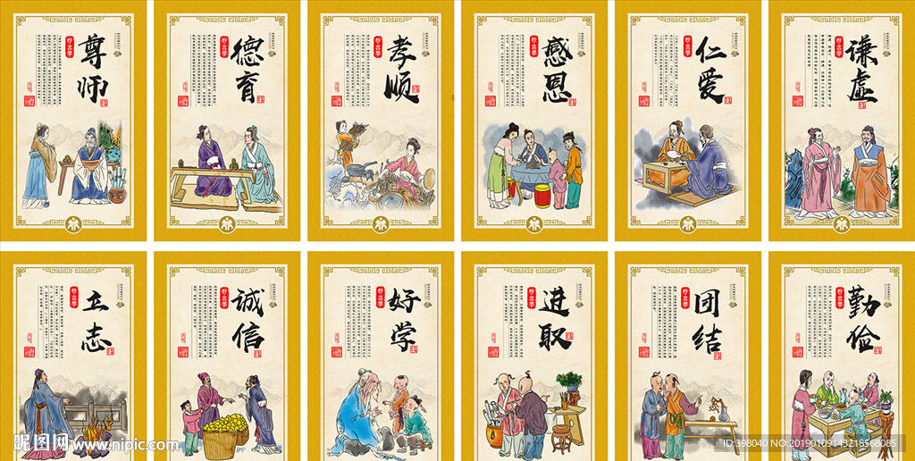 经典国学校园文化广告设计