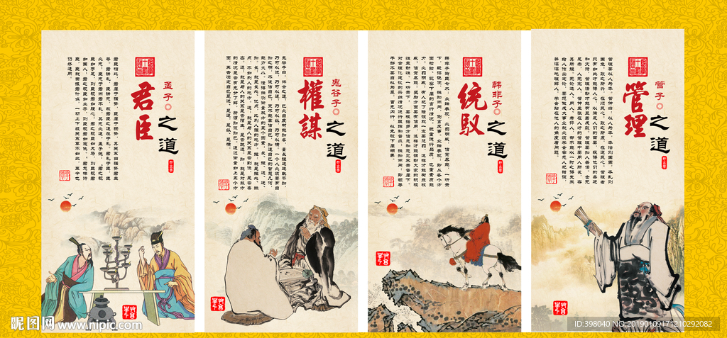 国学教育挂轴孔子海报设计
