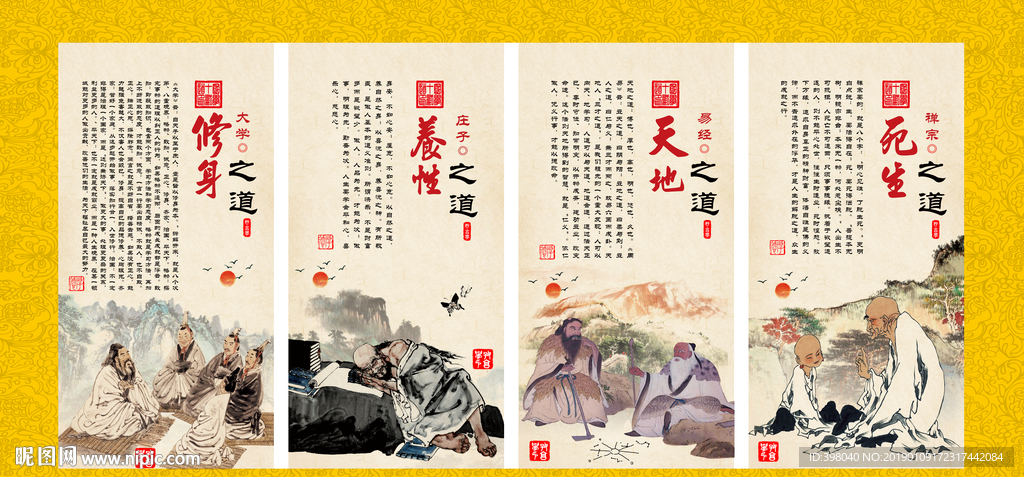 国学十二道设计广告