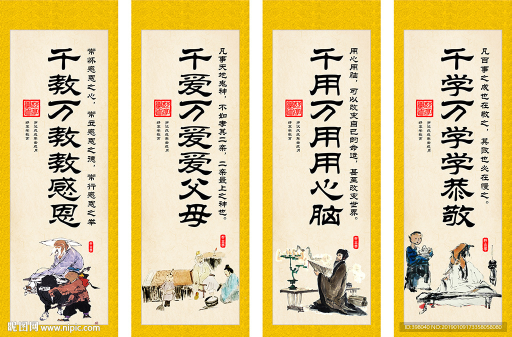 国学教育卷轴挂画