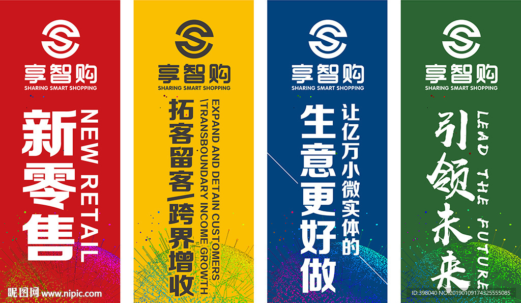 刀旗道旗设计