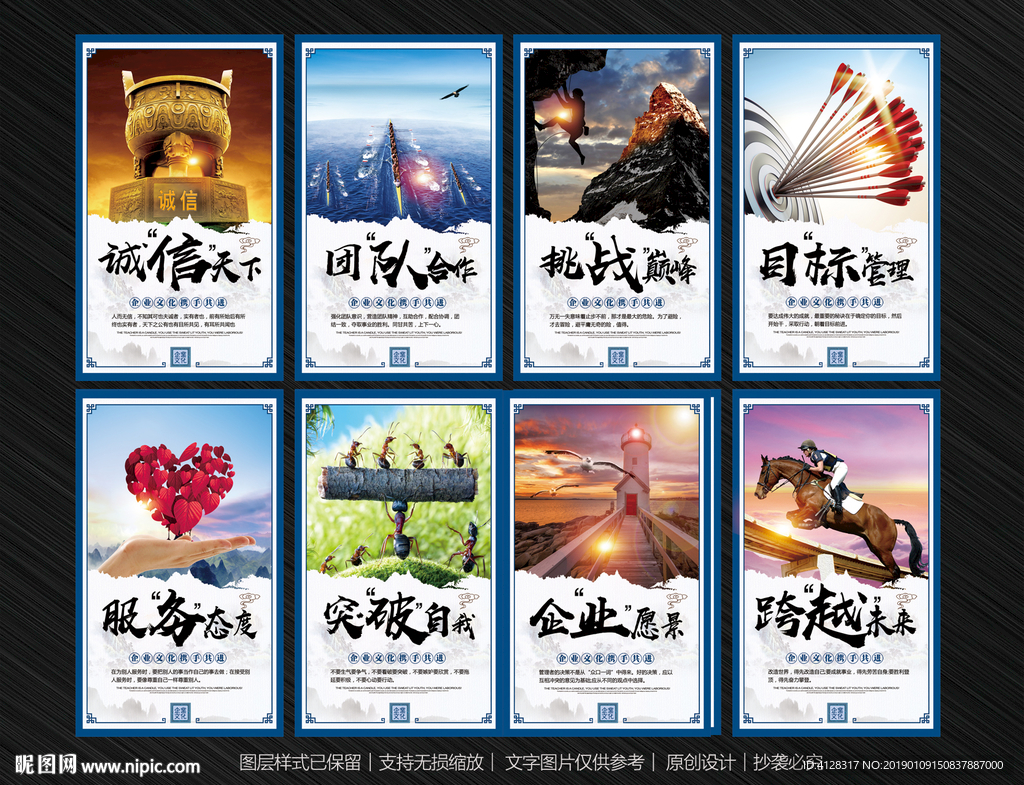 企业文化