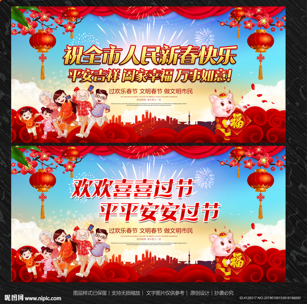 新春快乐