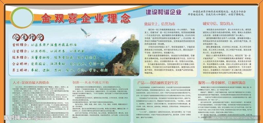 企业文化