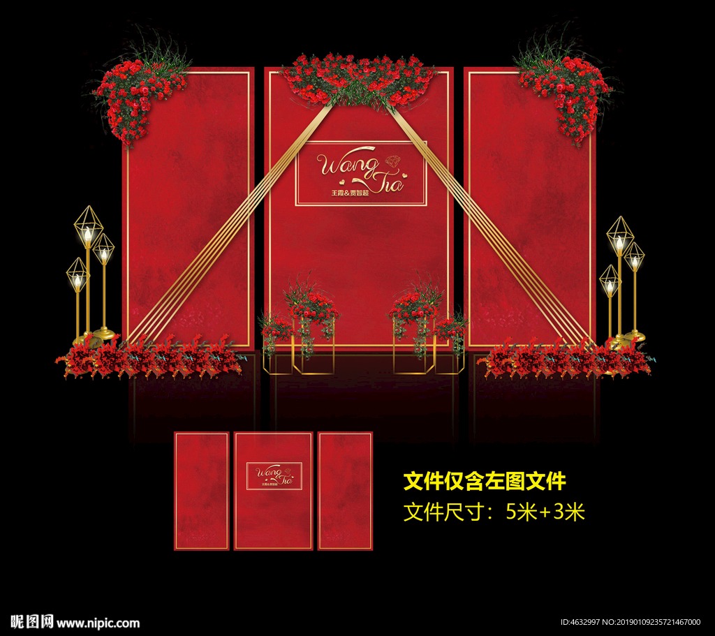 红色婚礼