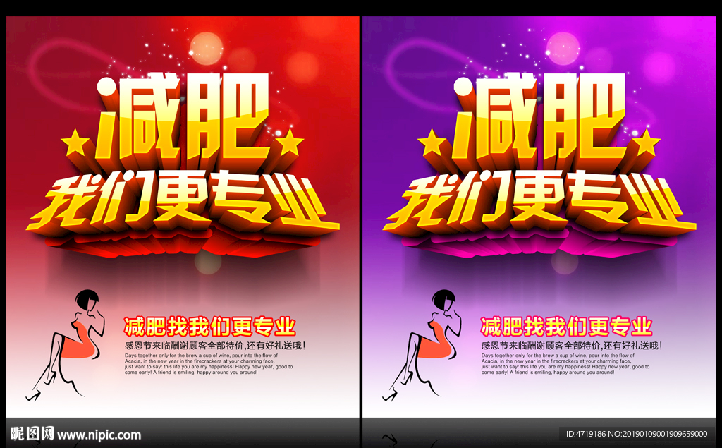 减肥