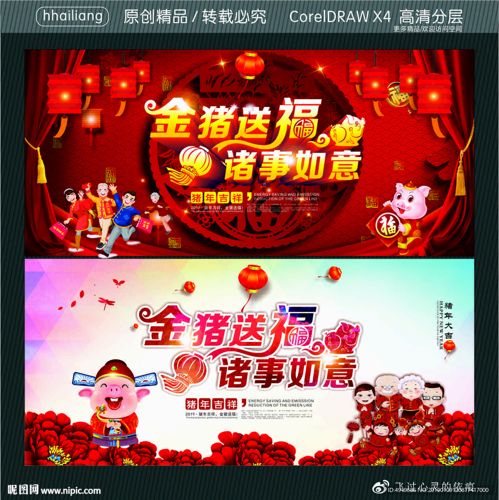 金猪送福 诸事如意
