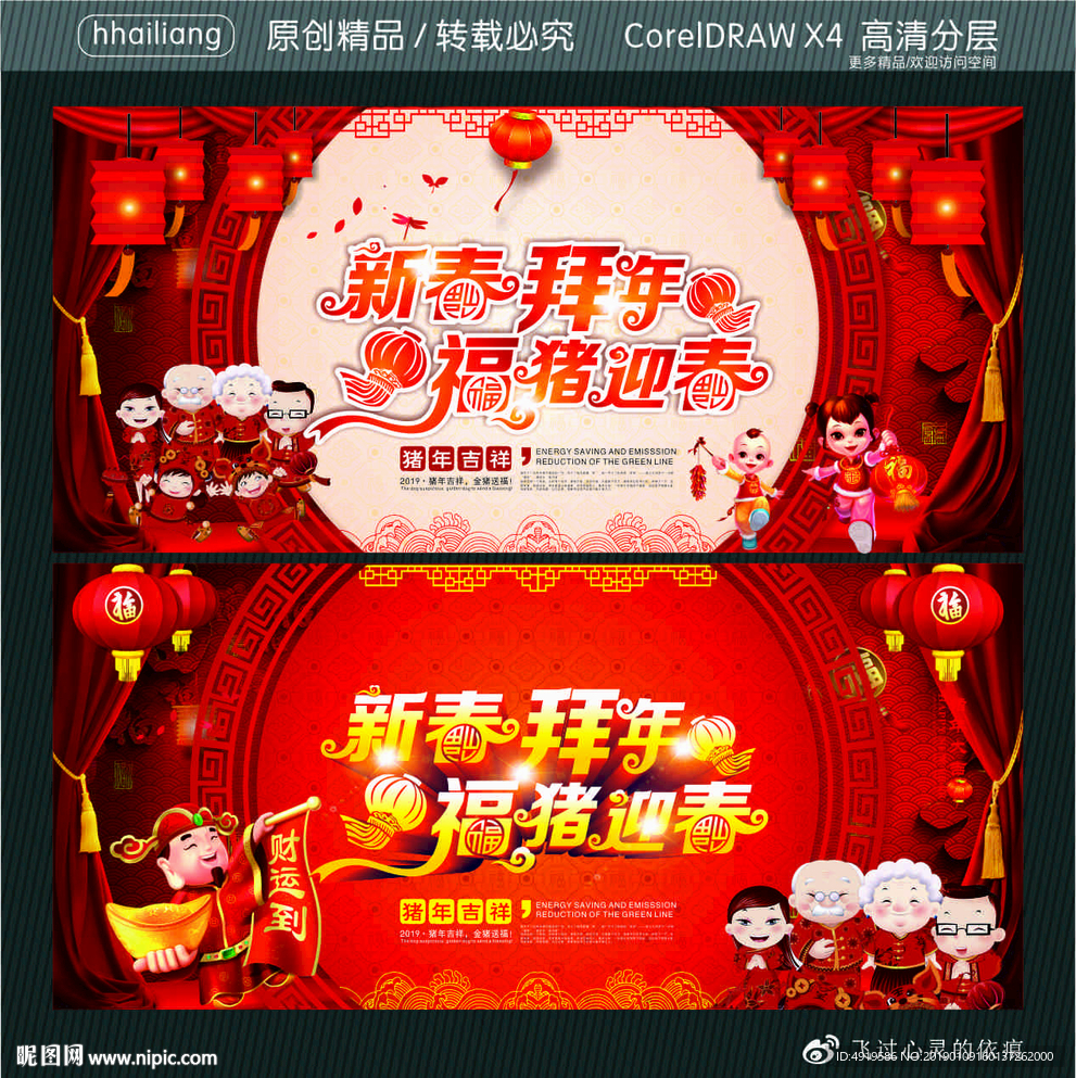 新春拜年 福猪迎春