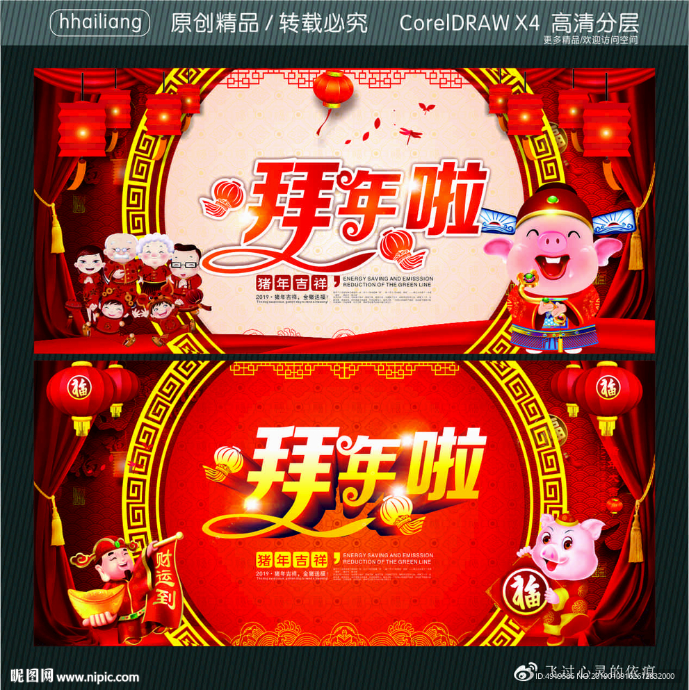 拜年啦