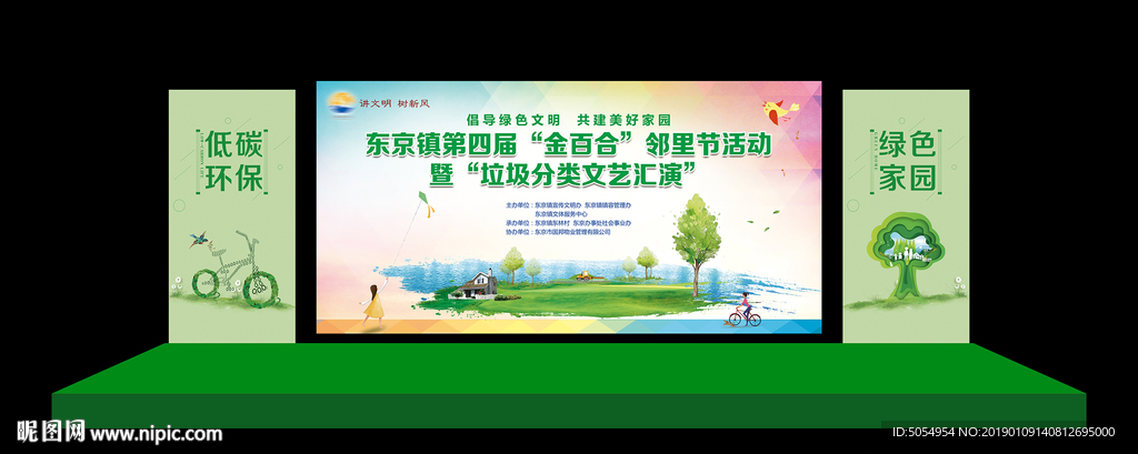 乡镇 美丽乡村 垃圾分类