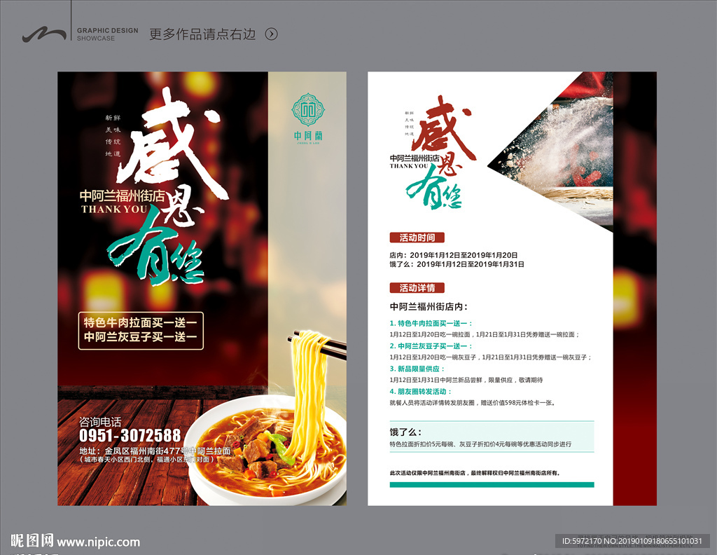 餐厅单页