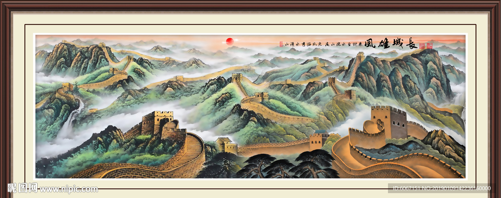 长城