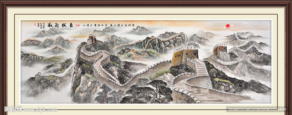 长城
