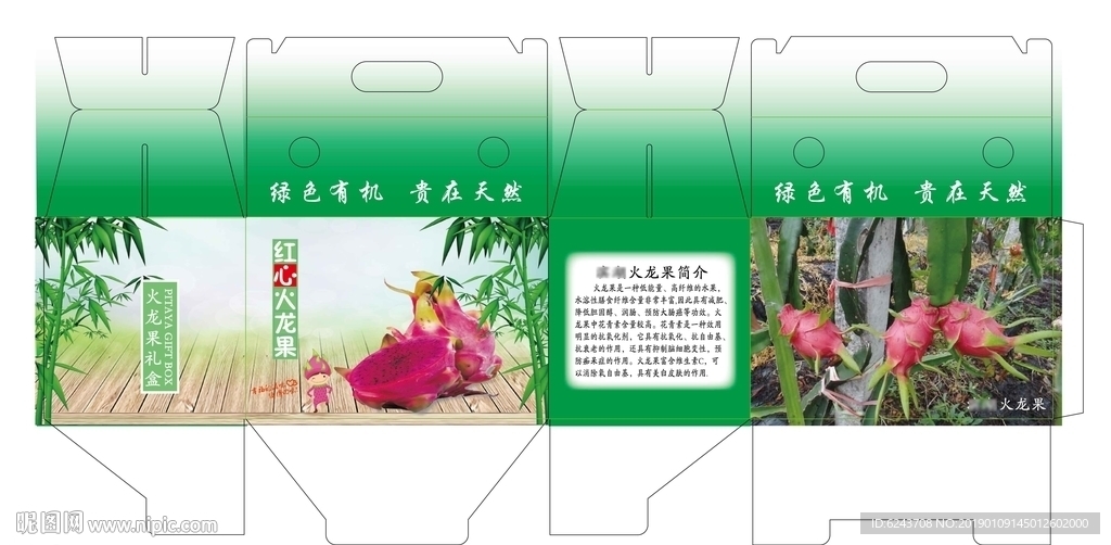 火龙果纸拎