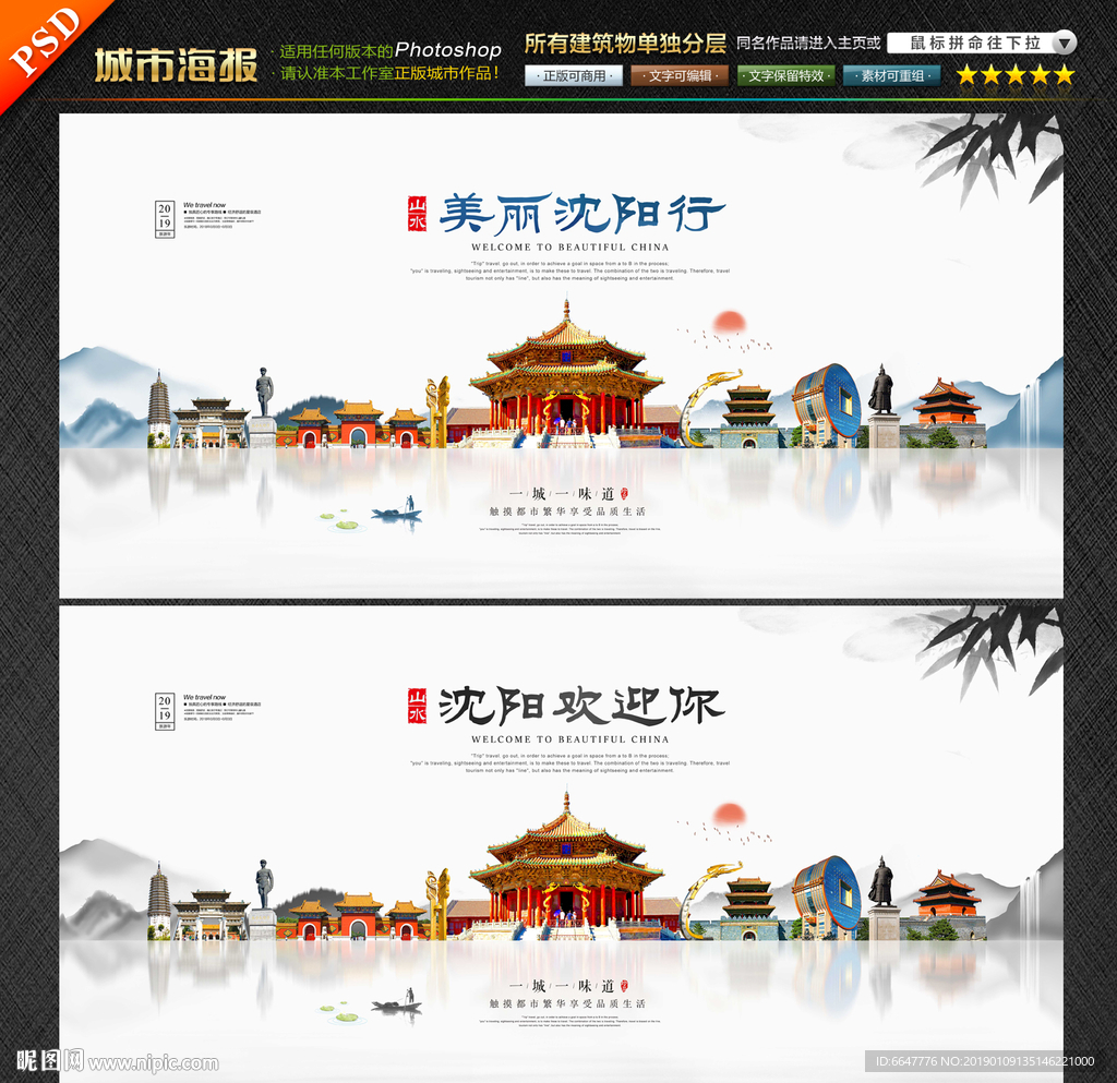 沈阳