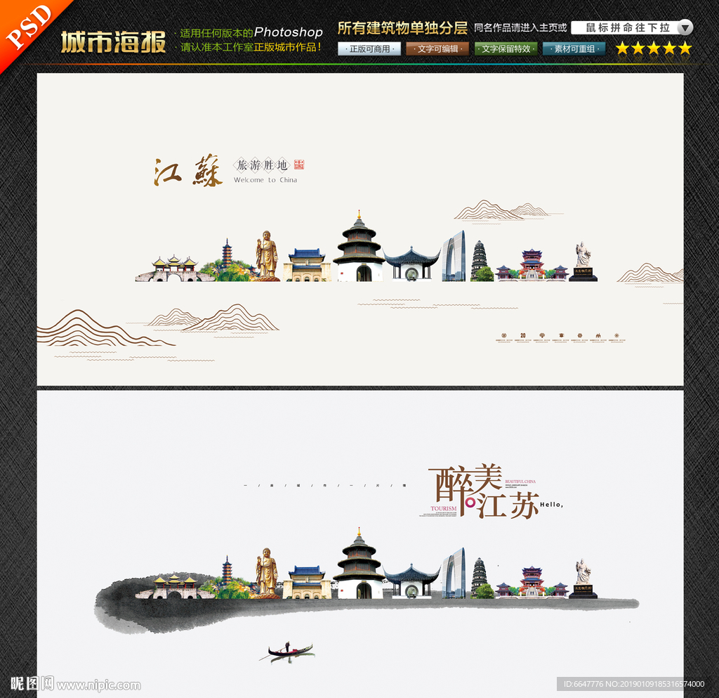 江苏