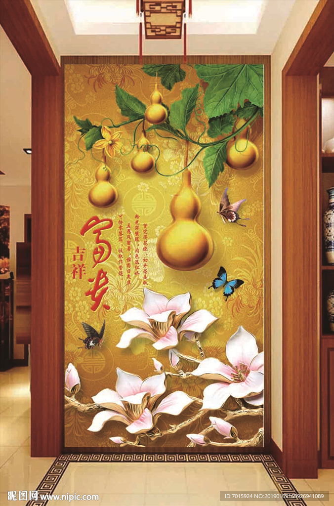 福禄寿 葫芦 金色 瓷砖背景