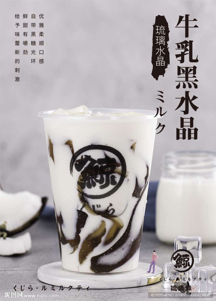 奶茶