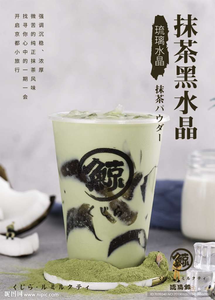 奶茶