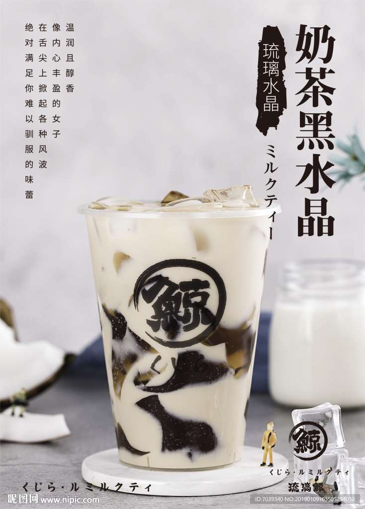 奶茶