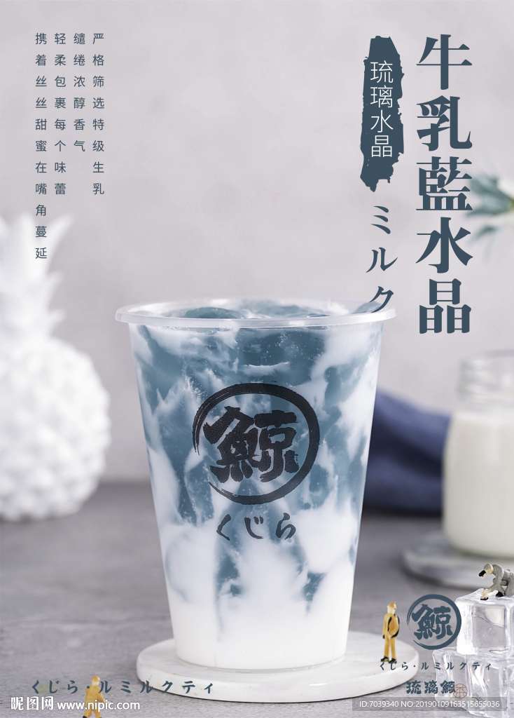 奶茶