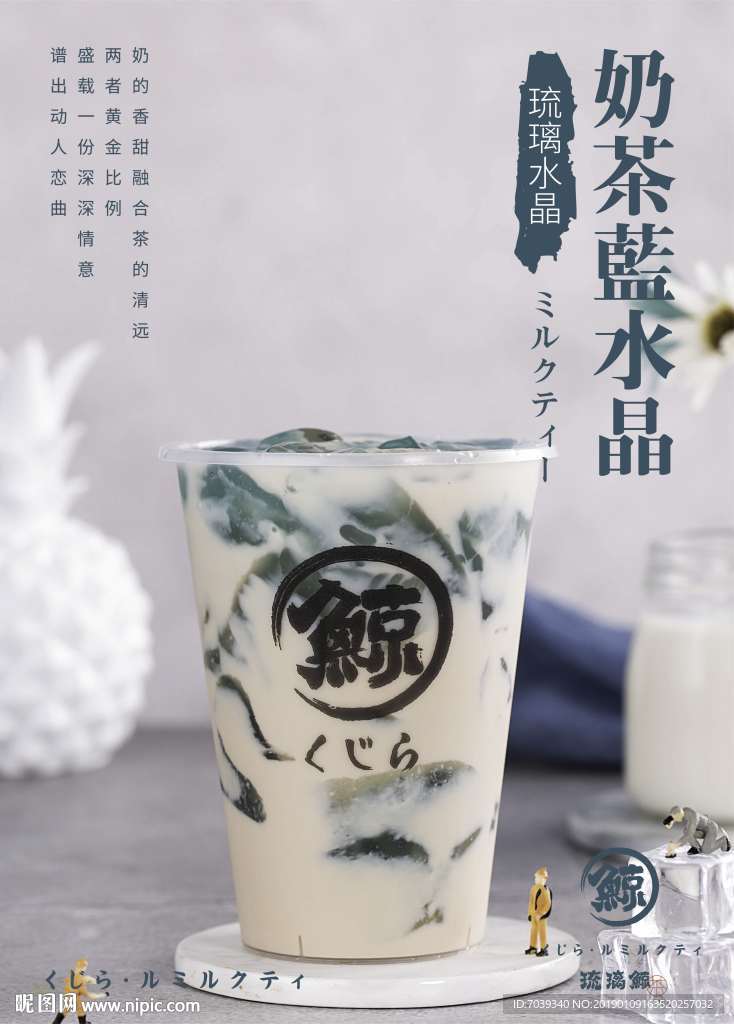 奶茶
