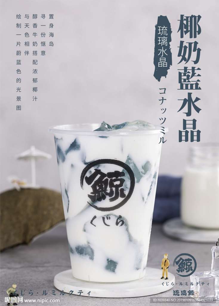 奶茶