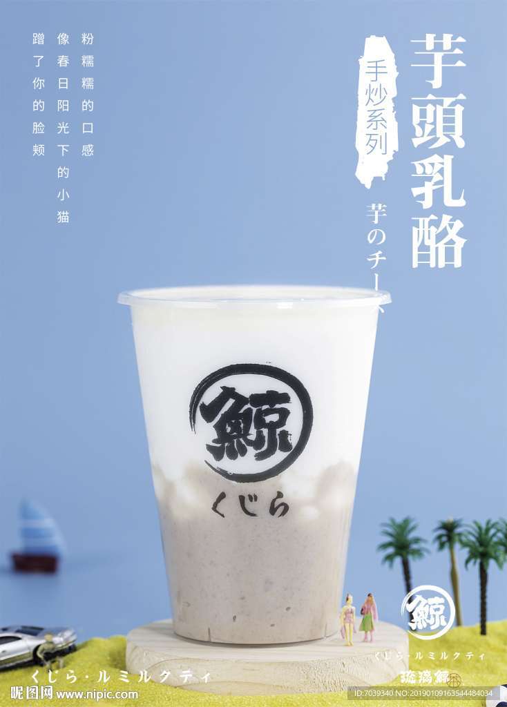 奶茶