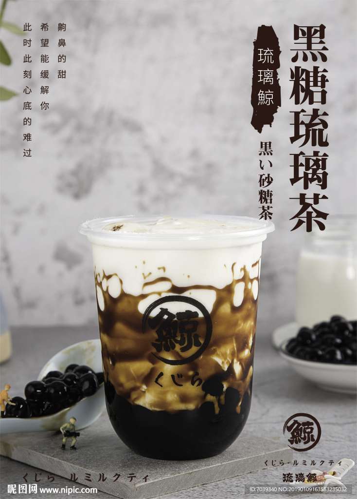 牛乳茶