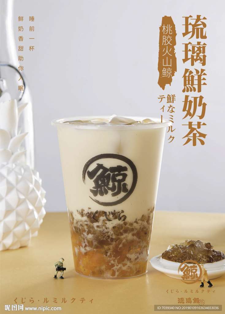 奶茶