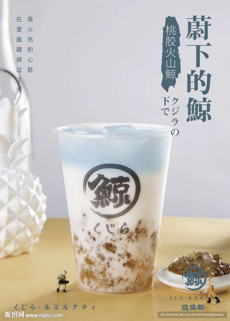 奶茶