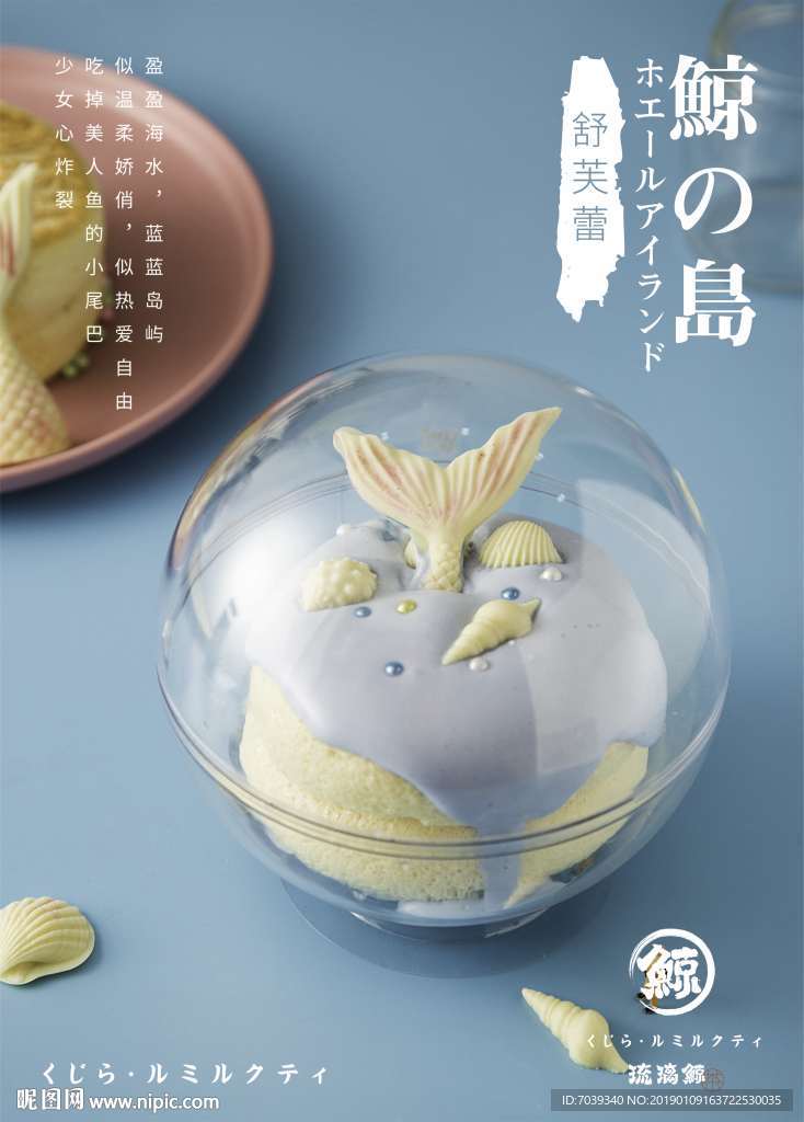 舒芙蕾