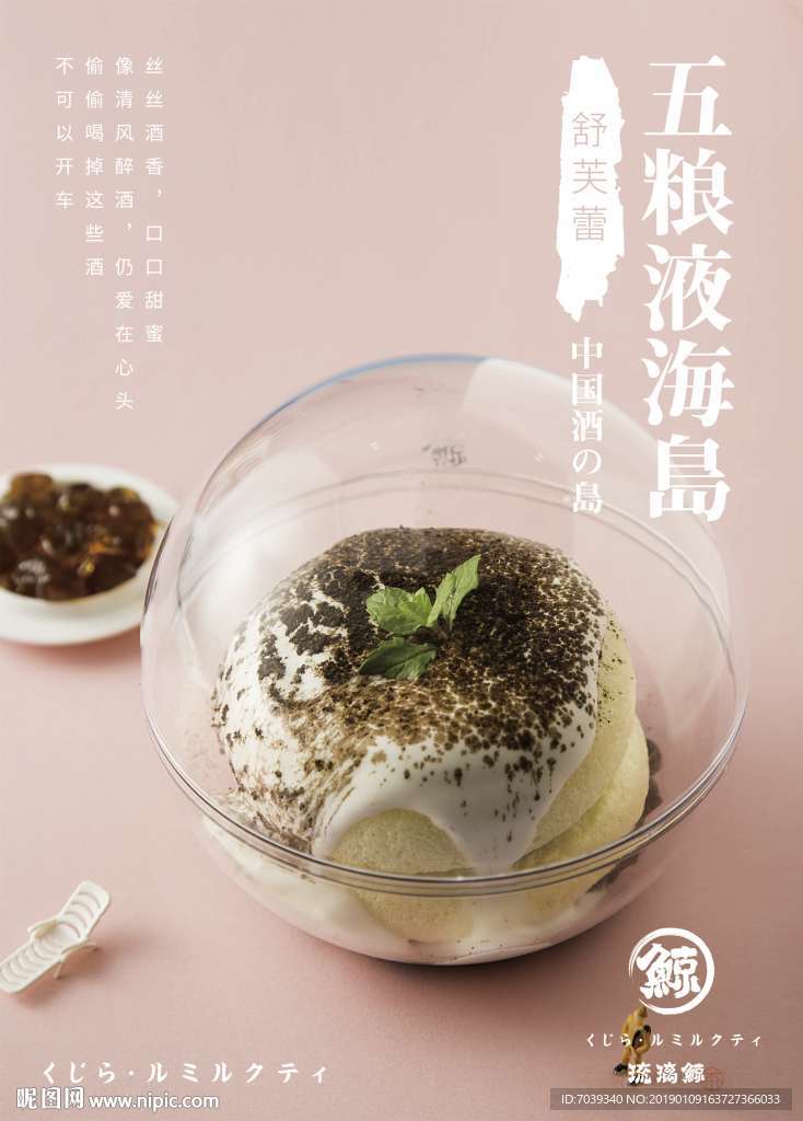 舒芙蕾