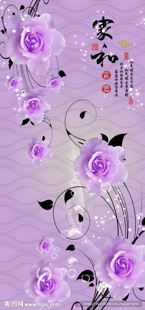 淡雅紫色玫瑰花花开富贵玄关过道