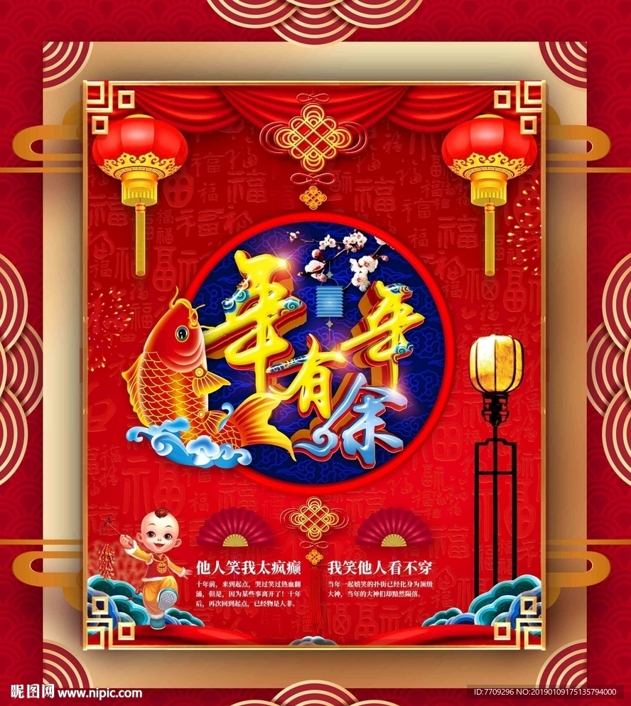 海报设计