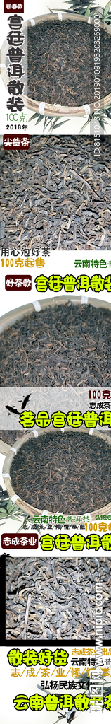 志成茶业