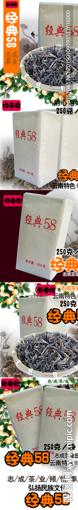 志成茶业=