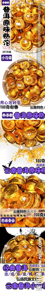 志成茶业