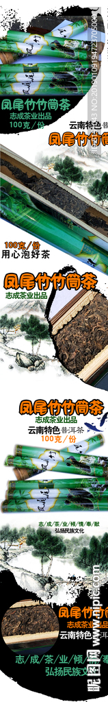 普洱茶
