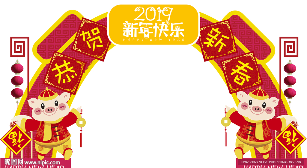 新年拱门