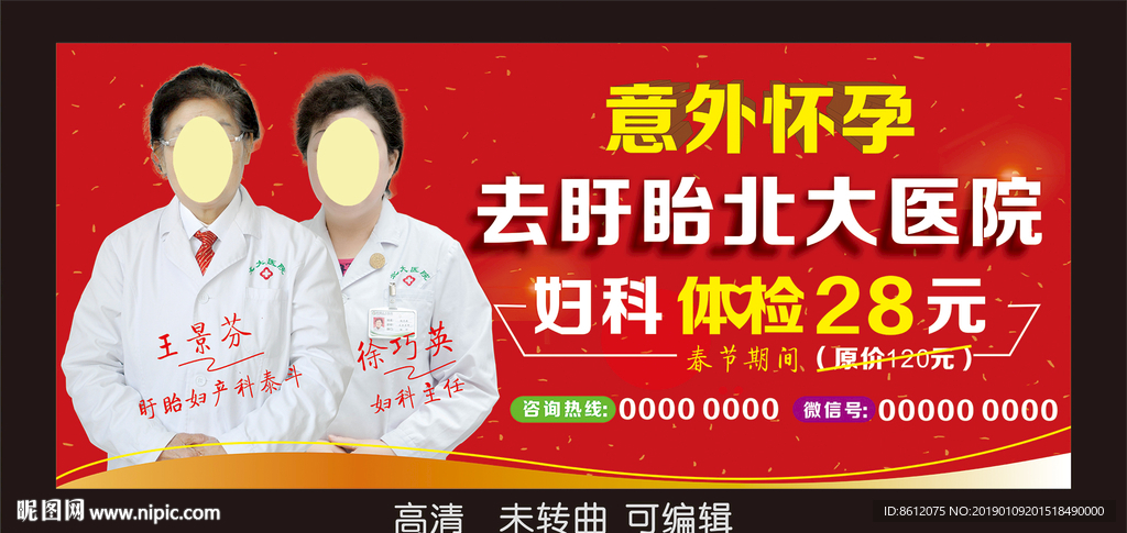 妇科