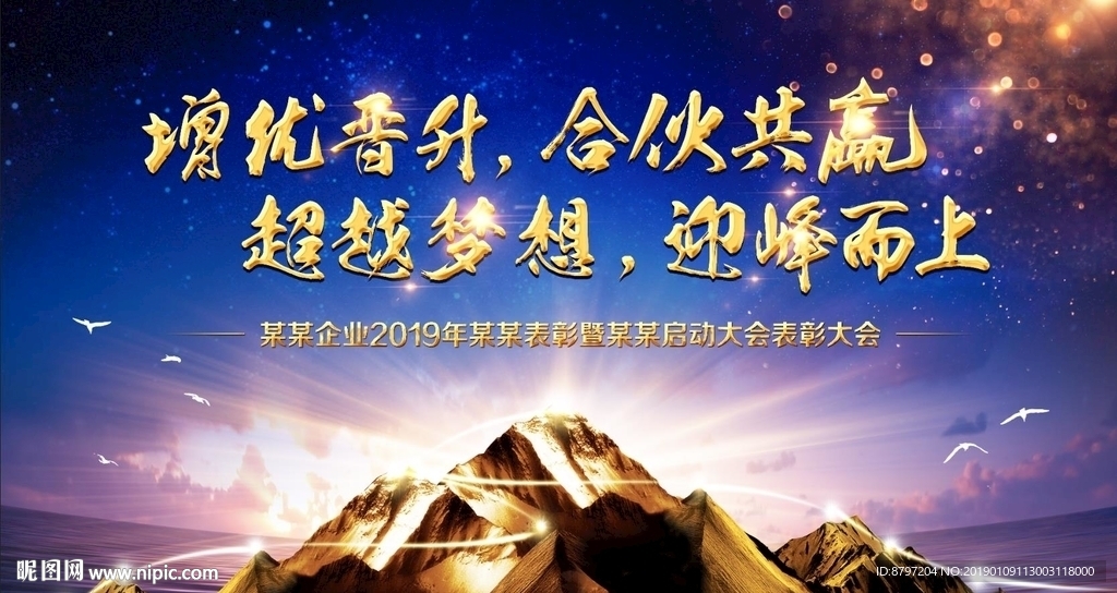 活动会议